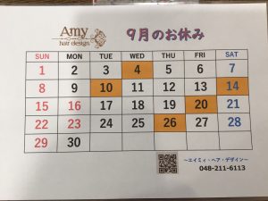 9月のお休み